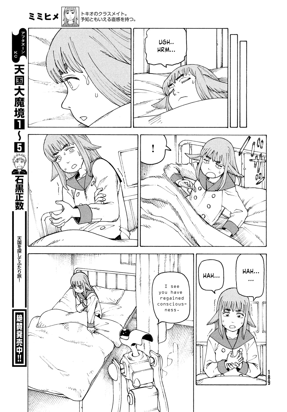 Tengoku Daimakyou chapter 34 - page 5