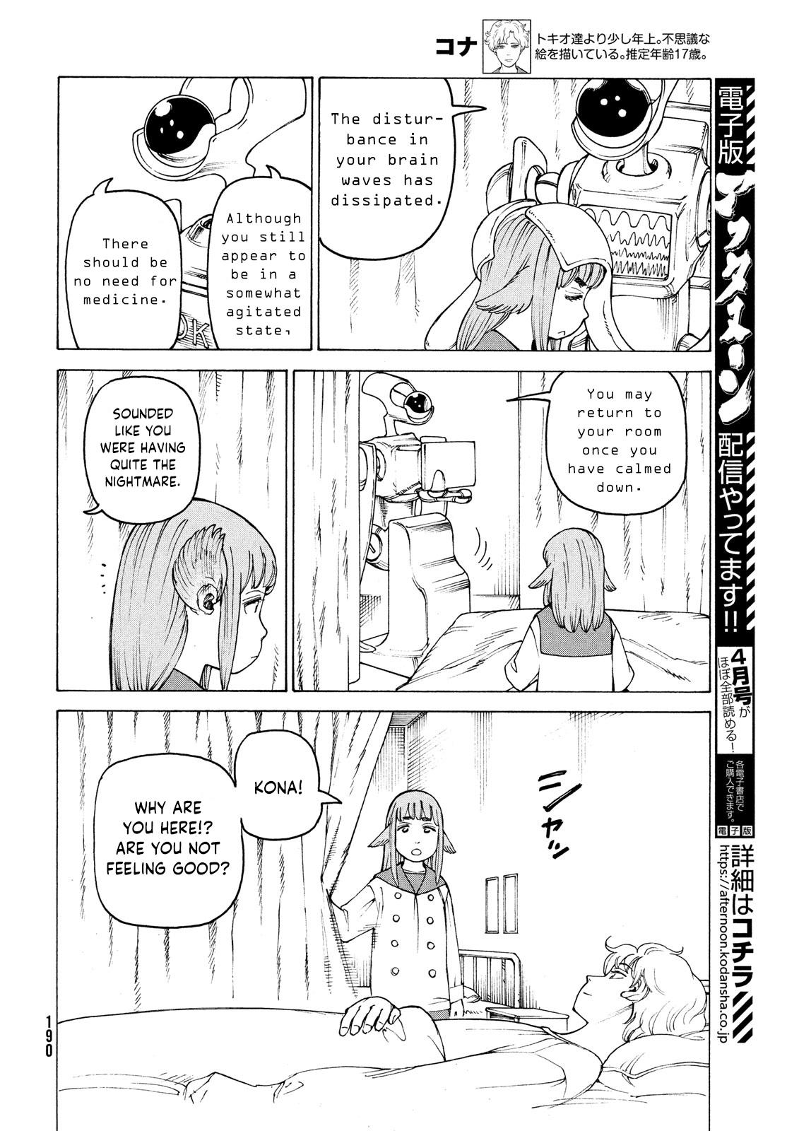 Tengoku Daimakyou chapter 34 - page 6