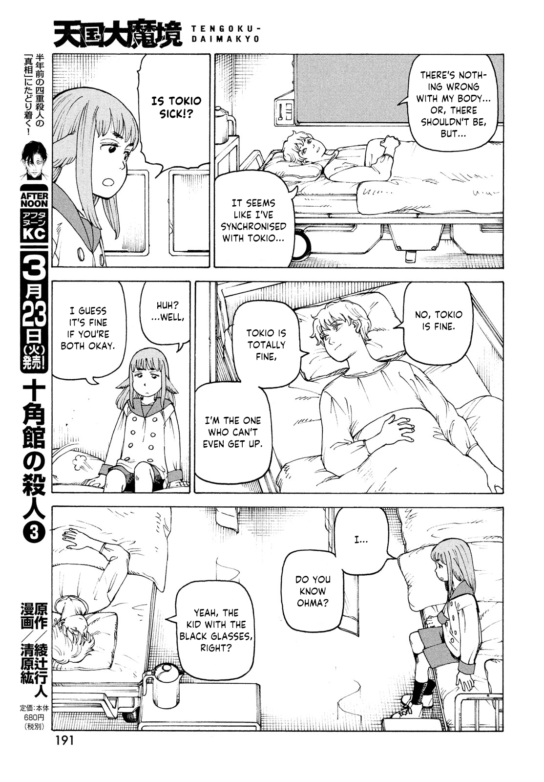 Tengoku Daimakyou chapter 34 - page 7