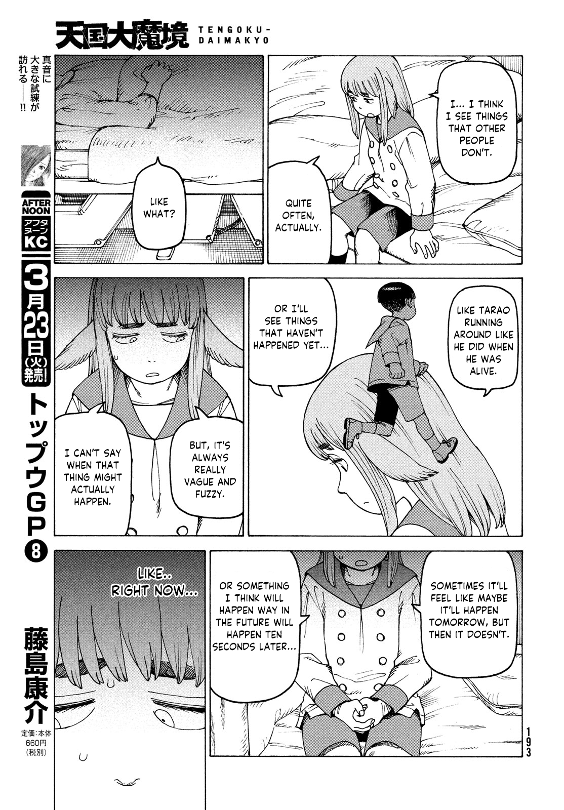 Tengoku Daimakyou chapter 34 - page 9