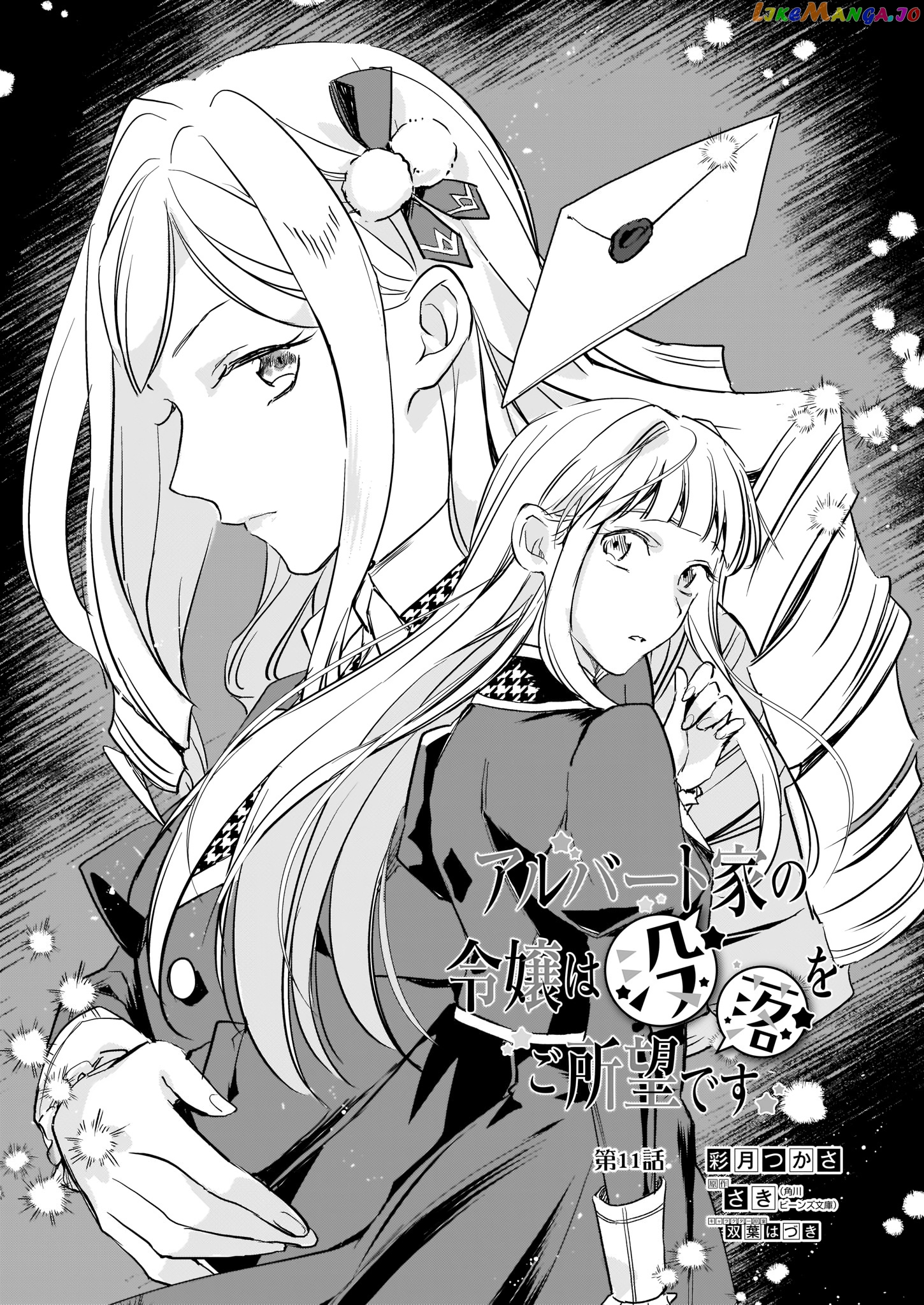 The Daughter Of The Albert House Wishes For Ruin chapter 11 - page 2