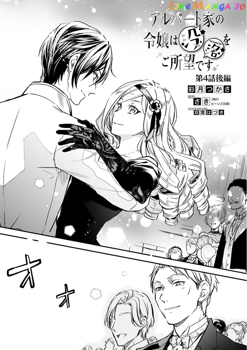 The Daughter Of The Albert House Wishes For Ruin chapter 4.4 - page 2