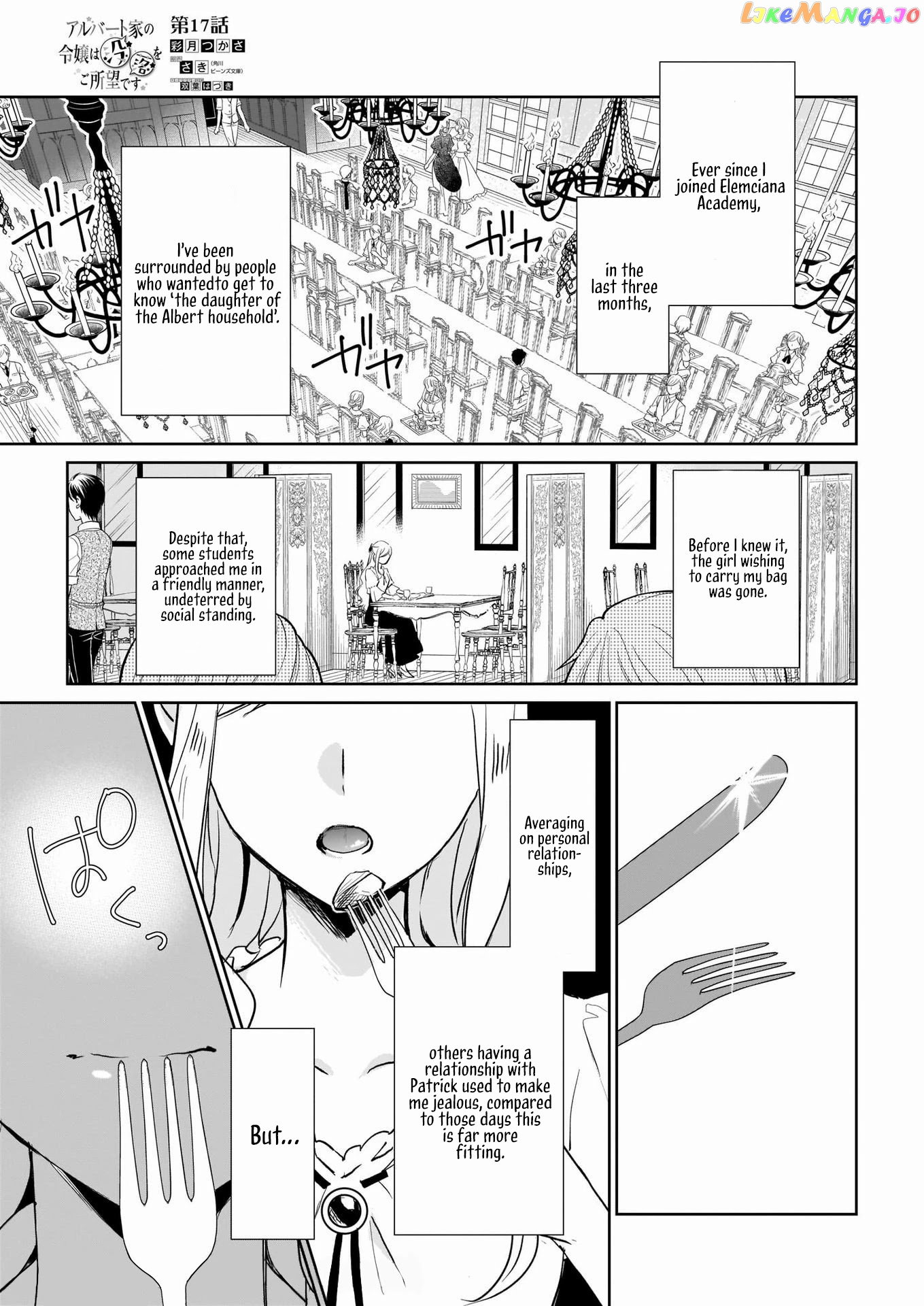 The Daughter Of The Albert House Wishes For Ruin chapter 17 - page 2