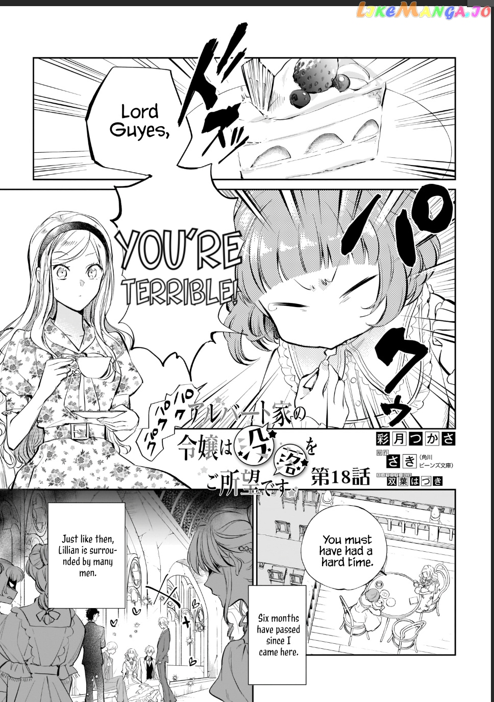 The Daughter Of The Albert House Wishes For Ruin chapter 18.1 - page 2