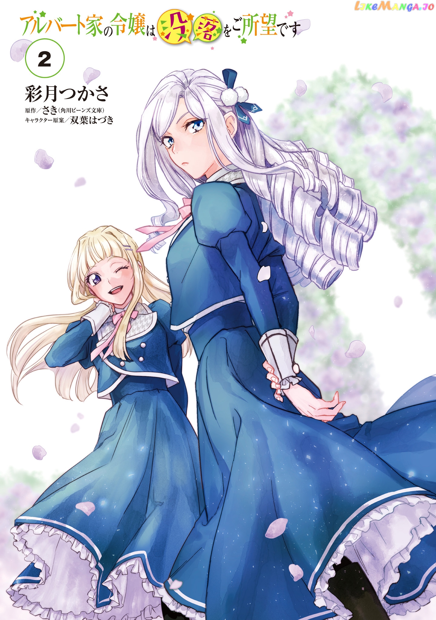The Daughter Of The Albert House Wishes For Ruin chapter 6 - page 2