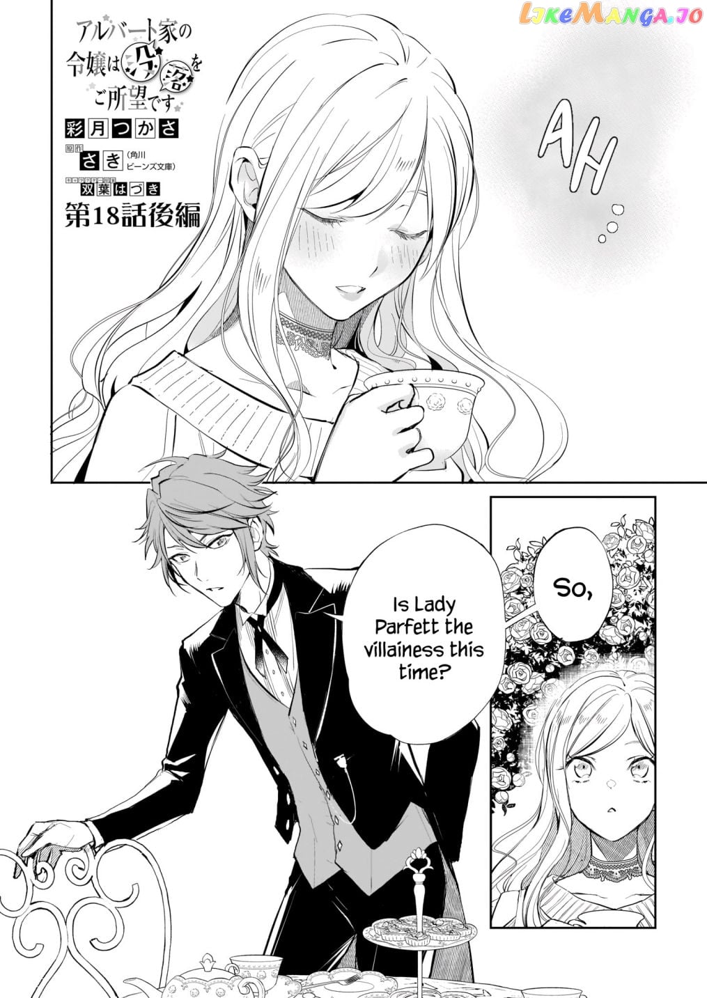 The Daughter Of The Albert House Wishes For Ruin chapter 18.2 - page 2