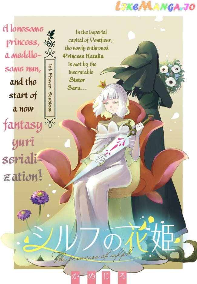 The Princess Of Sylph chapter 1 - page 4