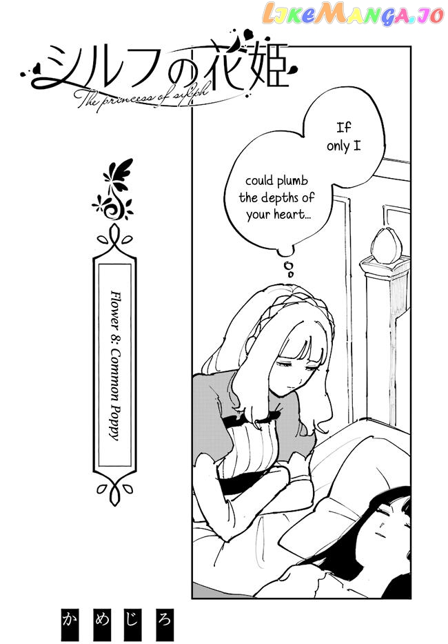 The Princess Of Sylph chapter 8 - page 7