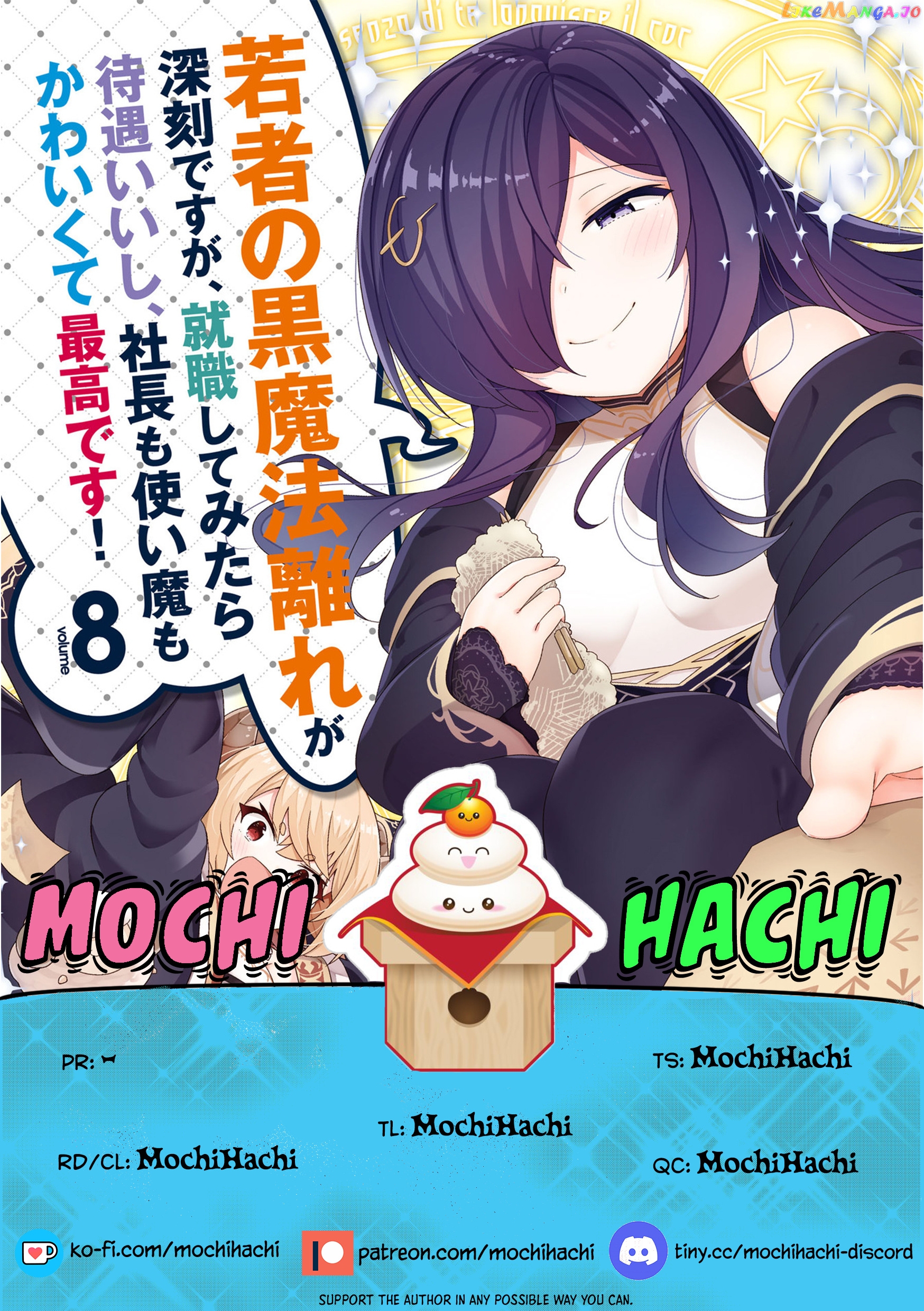 Though Young People Recoil From Entering The Black Magic Industry chapter 41 - page 1