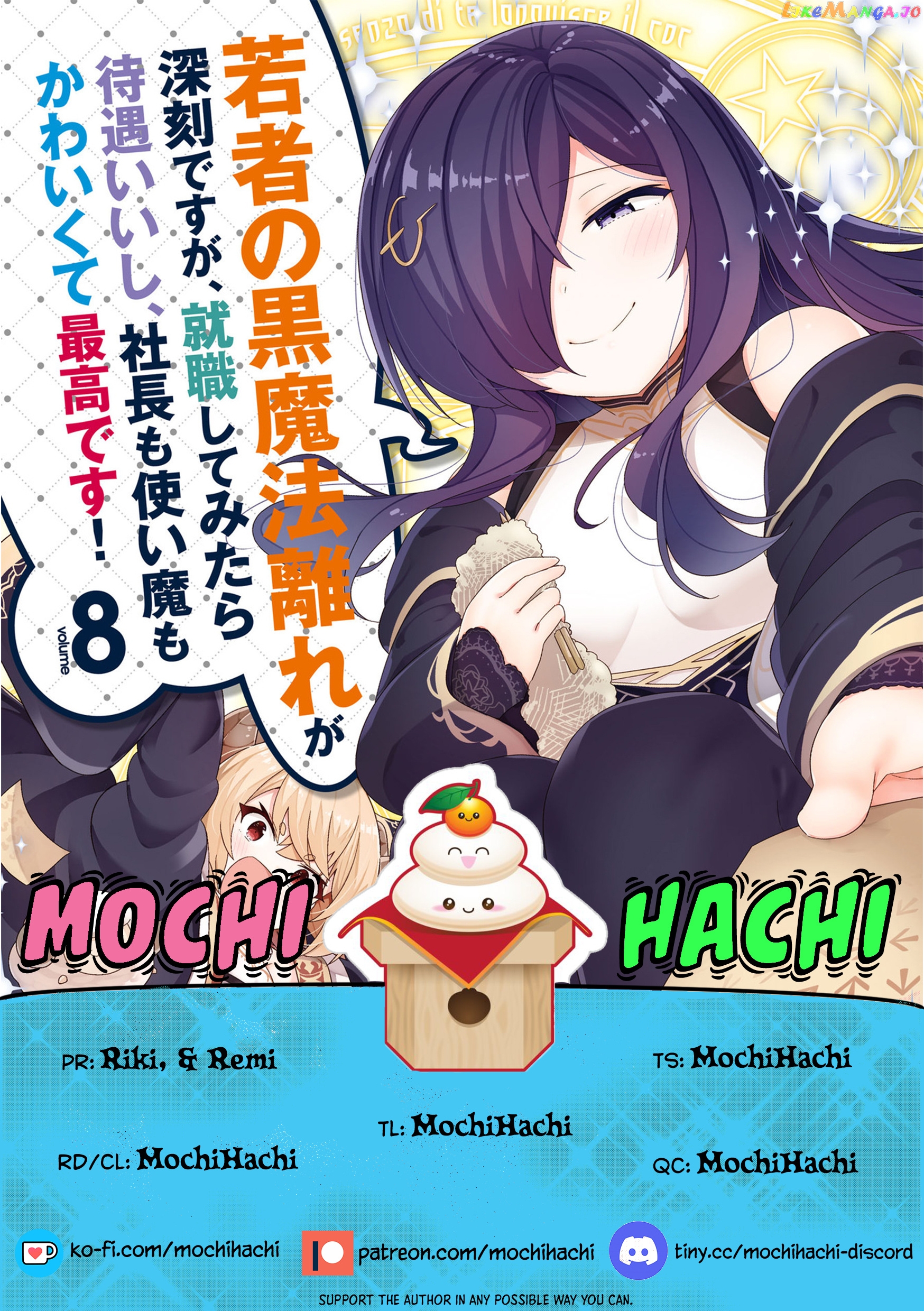 Though Young People Recoil From Entering The Black Magic Industry chapter 42 - page 1