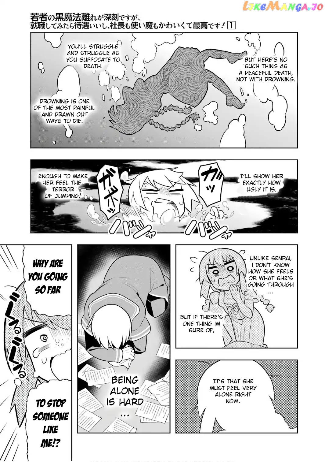 Though Young People Recoil From Entering The Black Magic Industry chapter 4 - page 13