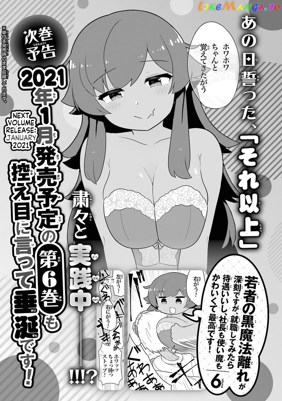 Though Young People Recoil From Entering The Black Magic Industry chapter 28.5 - page 11