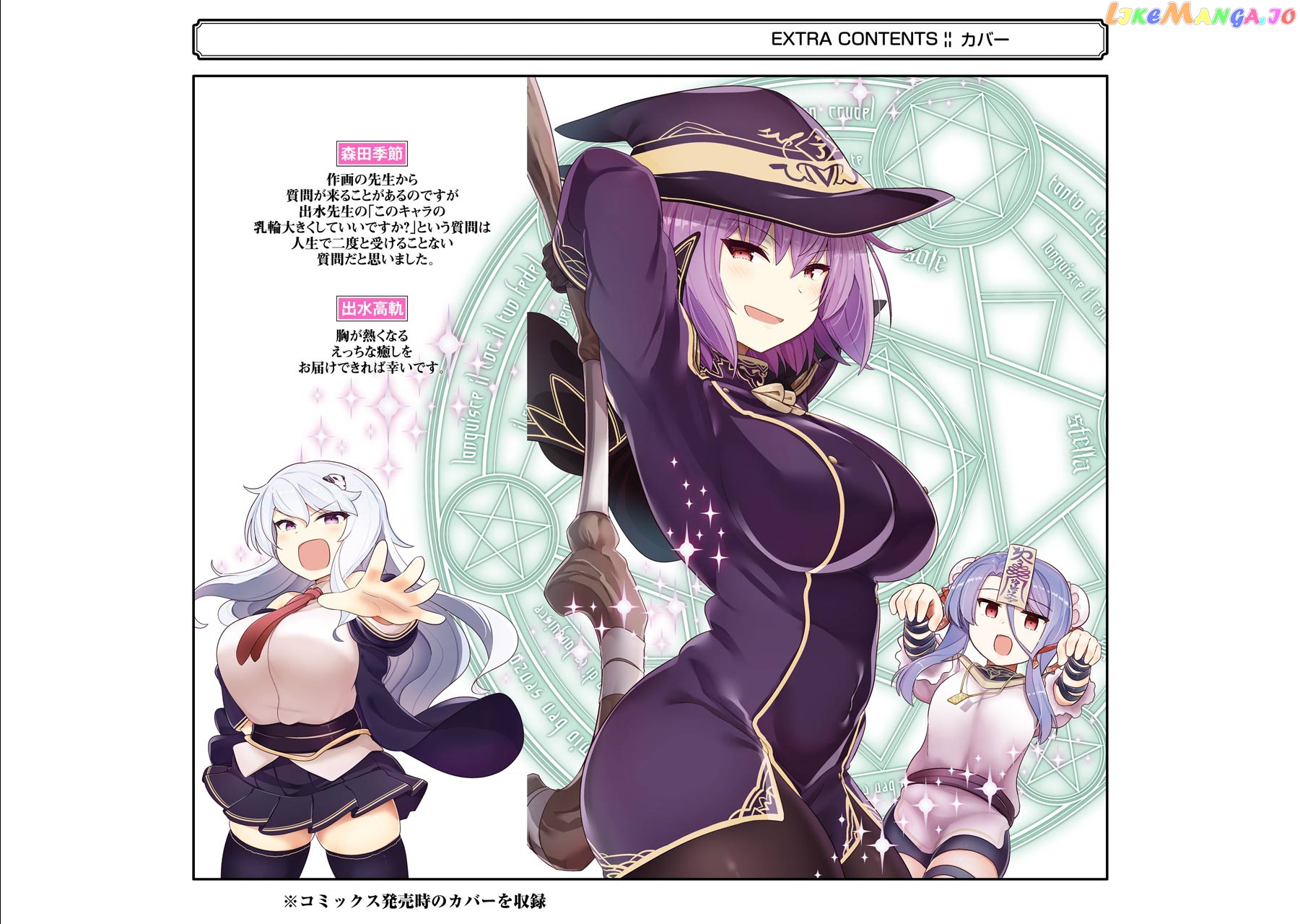 Though Young People Recoil From Entering The Black Magic Industry chapter 28.5 - page 14