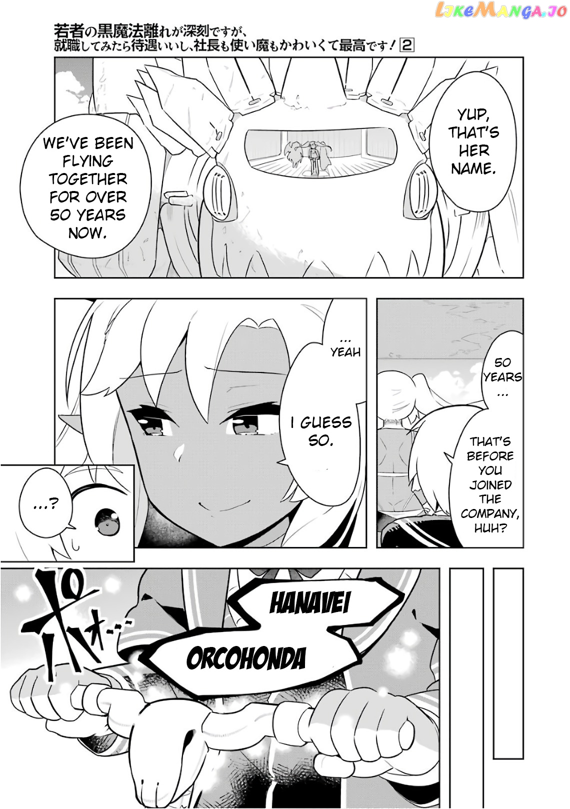 Though Young People Recoil From Entering The Black Magic Industry chapter 6 - page 14