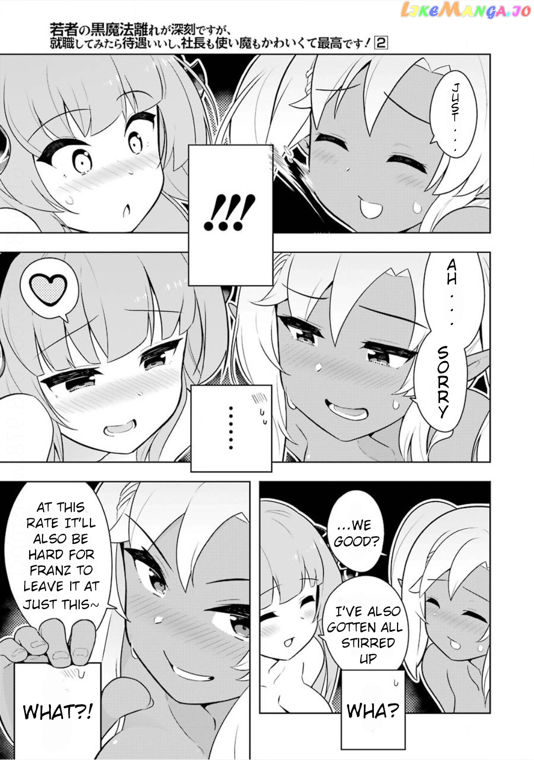 Though Young People Recoil From Entering The Black Magic Industry chapter 7 - page 23