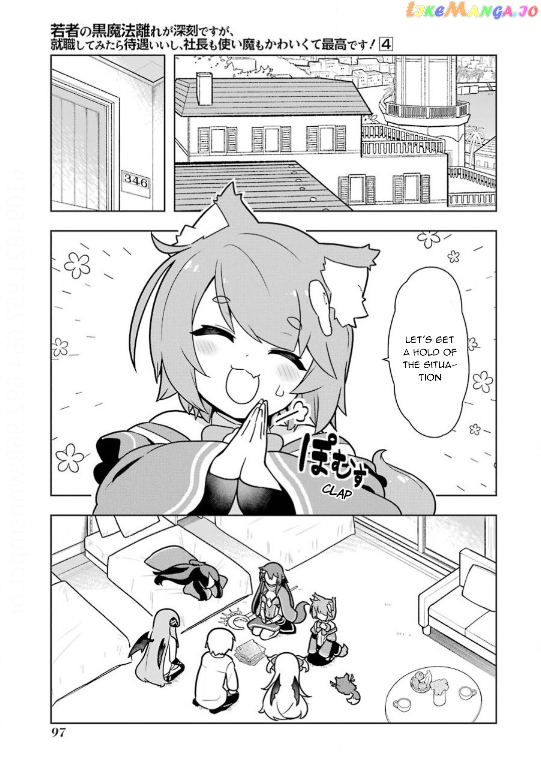 Though Young People Recoil From Entering The Black Magic Industry chapter 21 - page 9