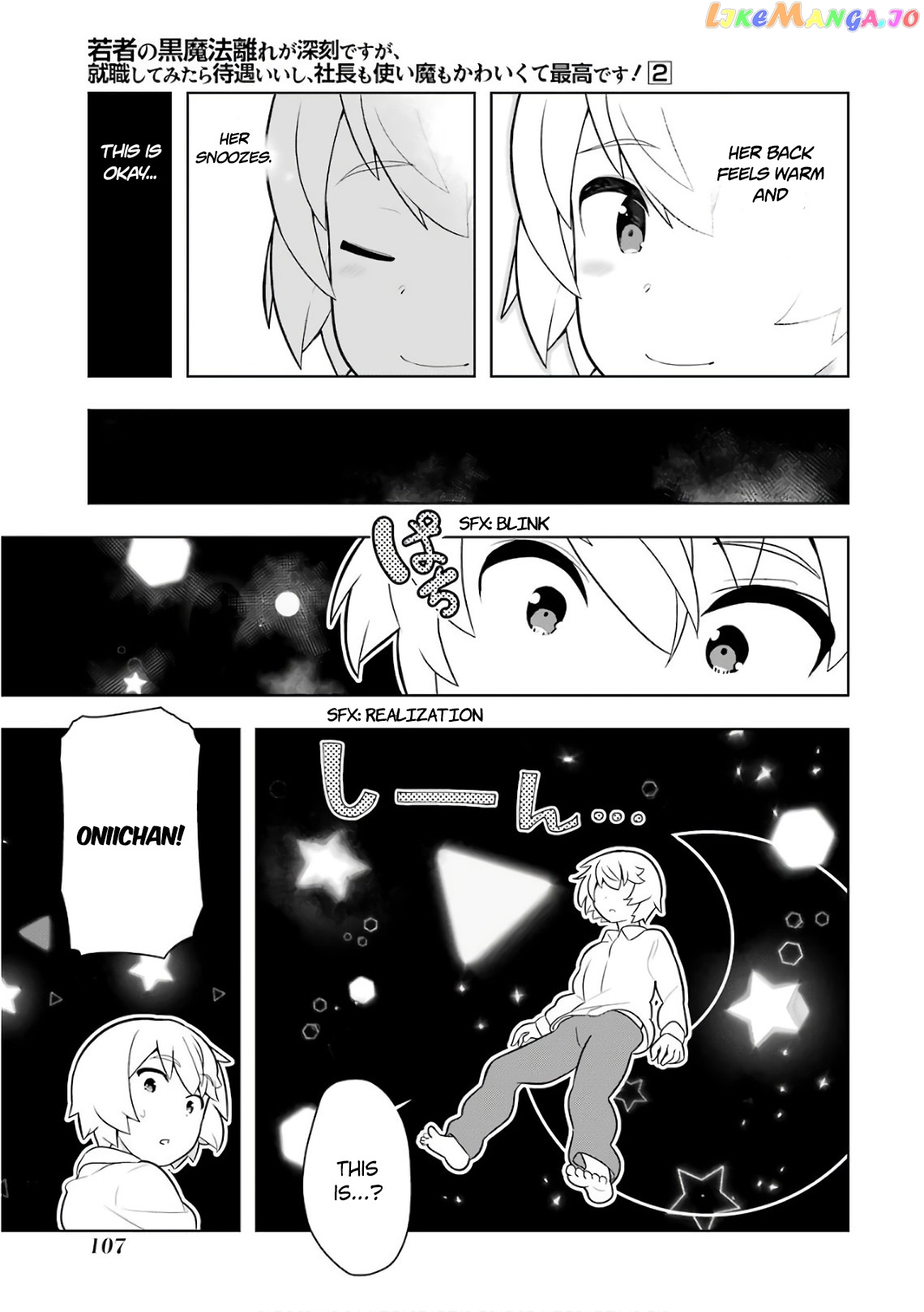 Though Young People Recoil From Entering The Black Magic Industry chapter 9 - page 23