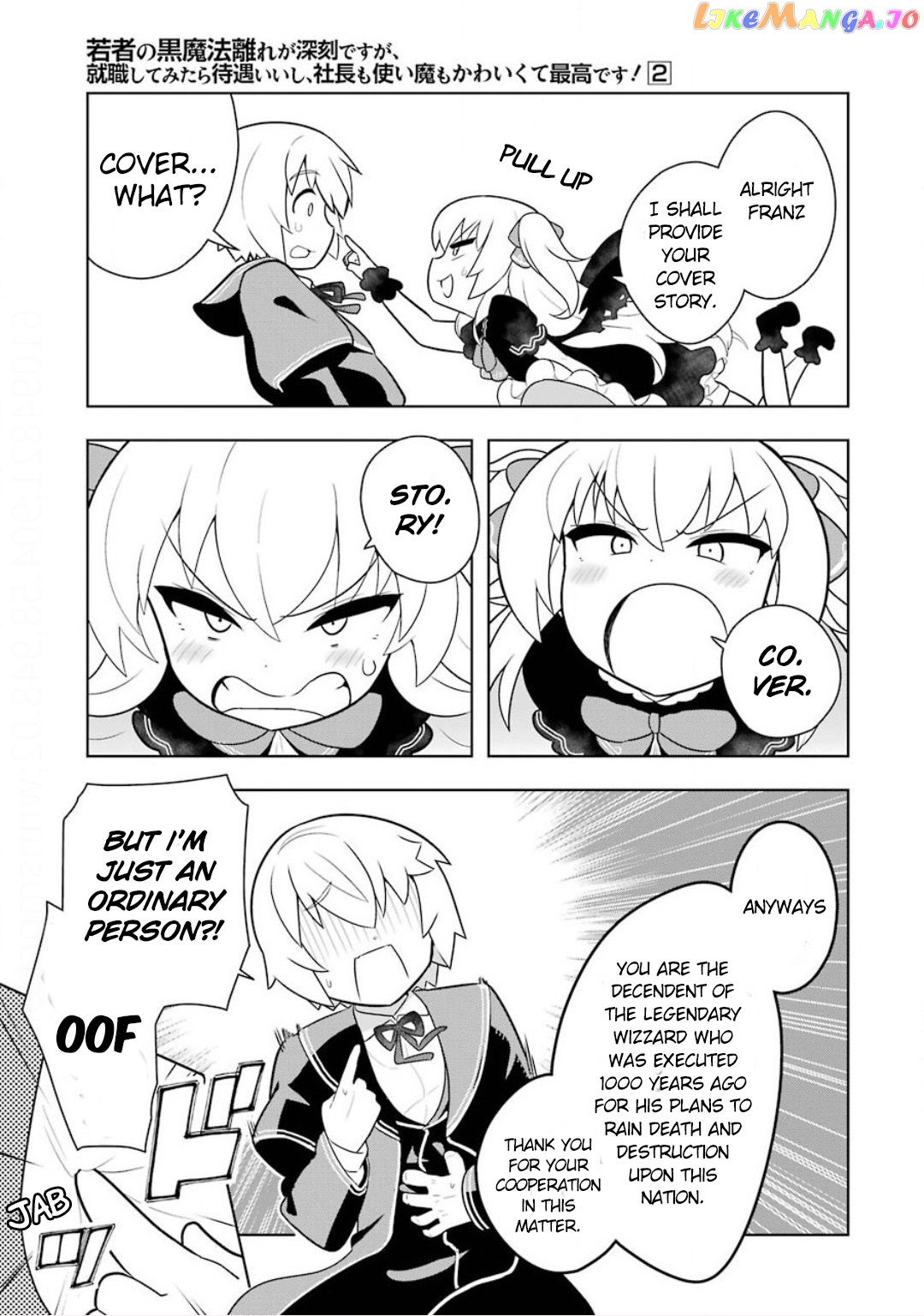 Though Young People Recoil From Entering The Black Magic Industry chapter 9 - page 5
