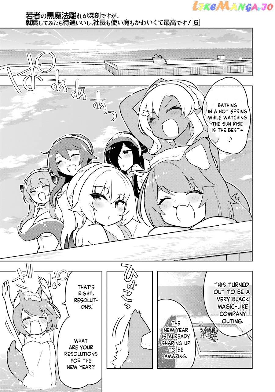Though Young People Recoil From Entering The Black Magic Industry chapter 34 - page 51