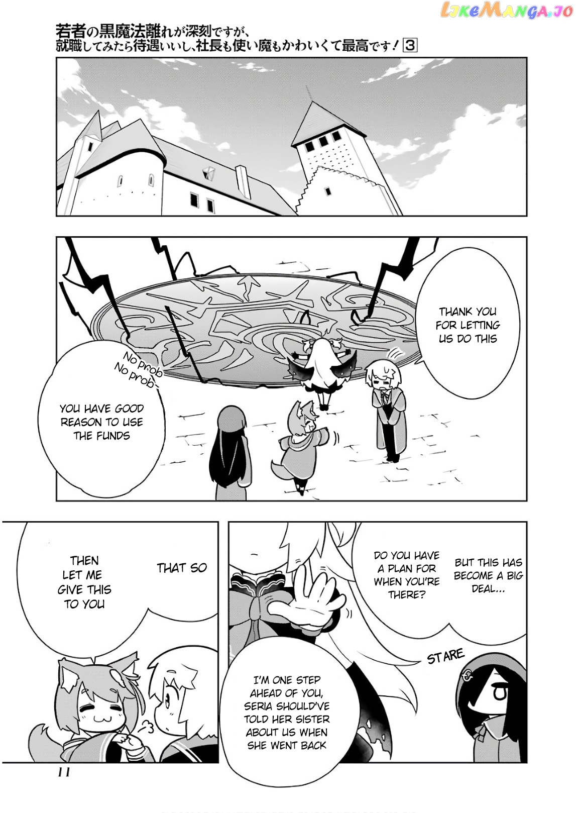 Though Young People Recoil From Entering The Black Magic Industry chapter 12 - page 13