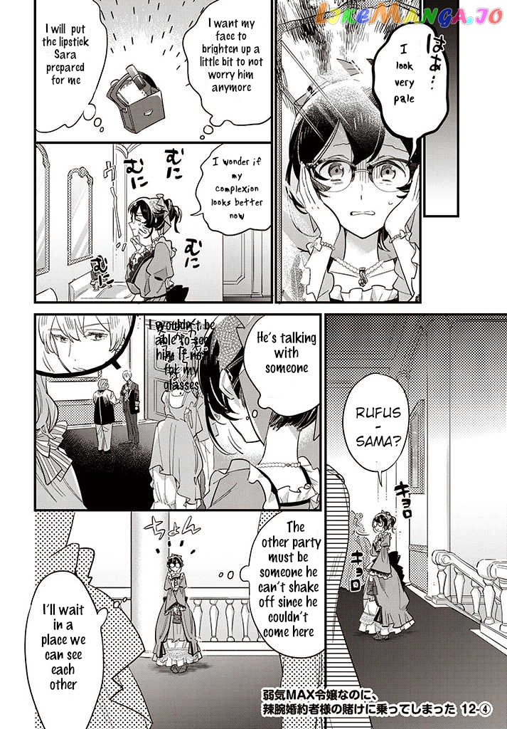 Even Though I'm a Super Timid Noble Girl, I Accepted the Bet From My Cunning Fiancé! chapter 12.4 - page 1
