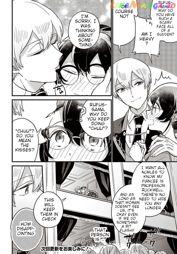 Even Though I'm a Super Timid Noble Girl, I Accepted the Bet From My Cunning Fiancé! chapter 13.2 - page 7