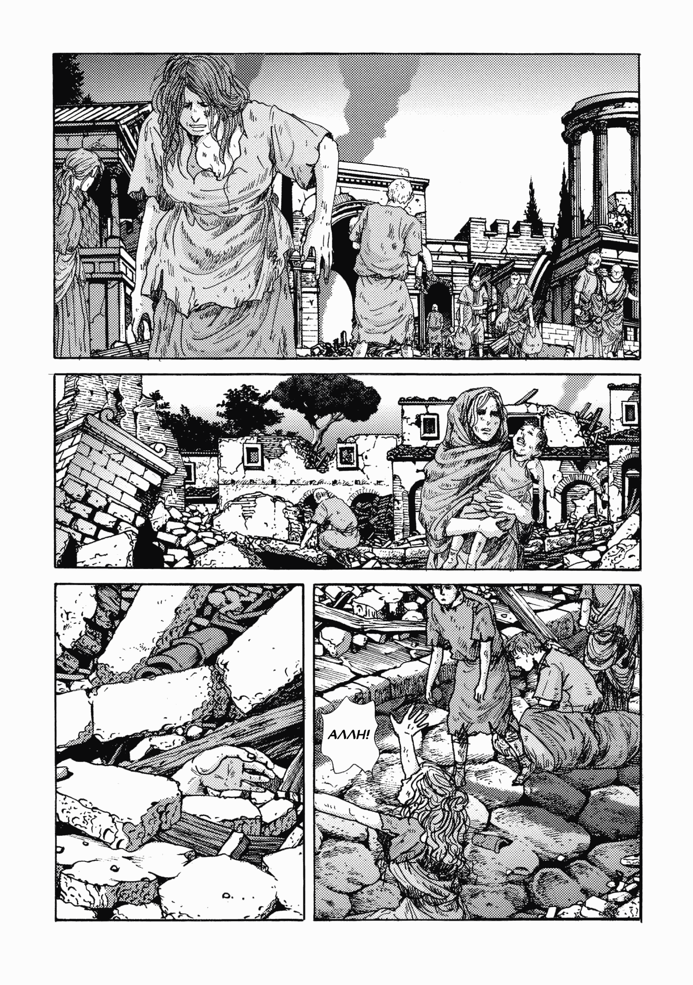 Plinivs - Manga chapter 23 - page 7