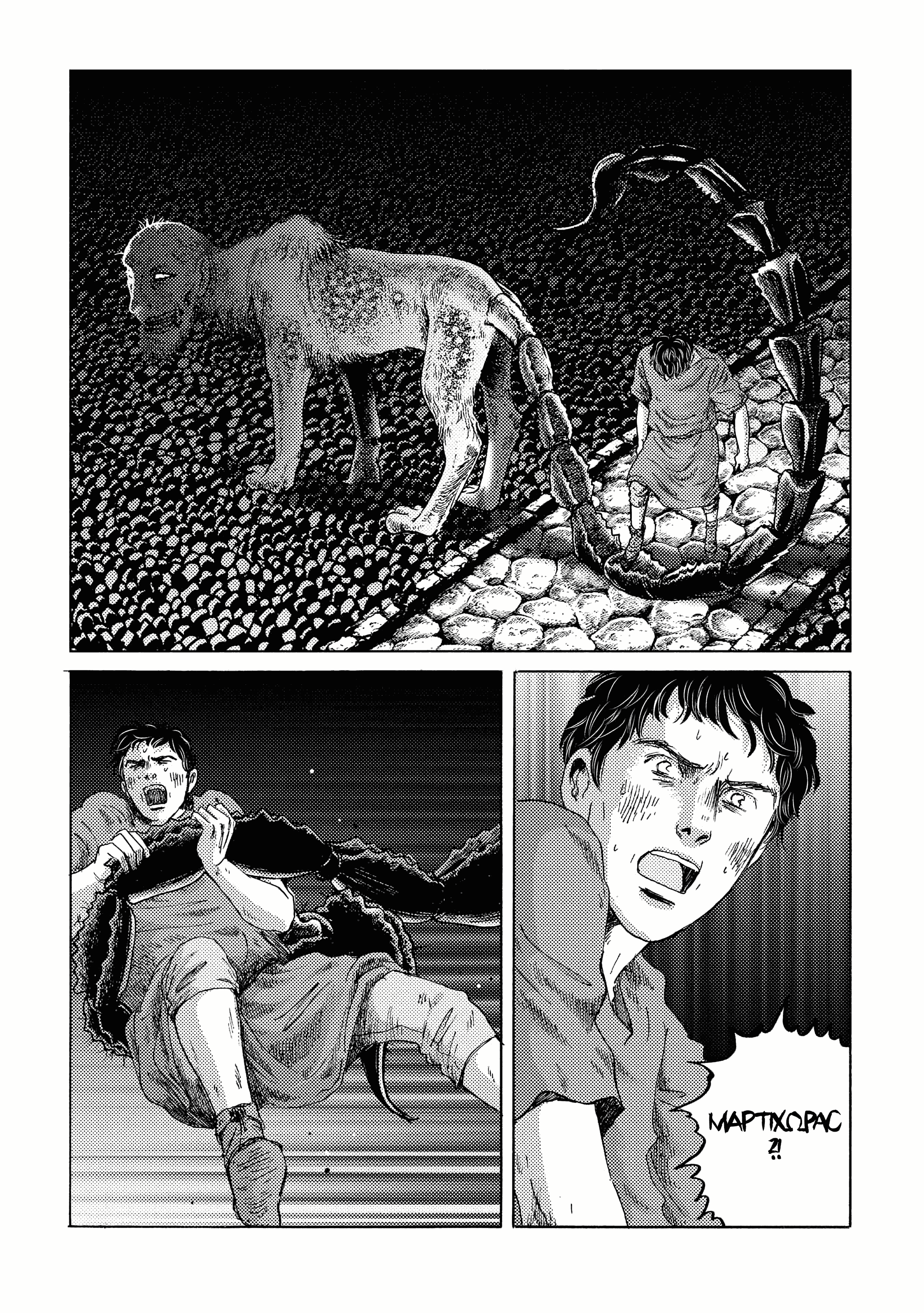 Plinivs - Manga chapter 17 - page 5
