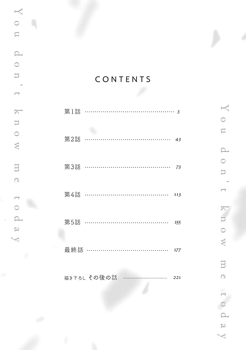 Ore wo Shiranai Kyou no Kimi chapter 1 - page 4