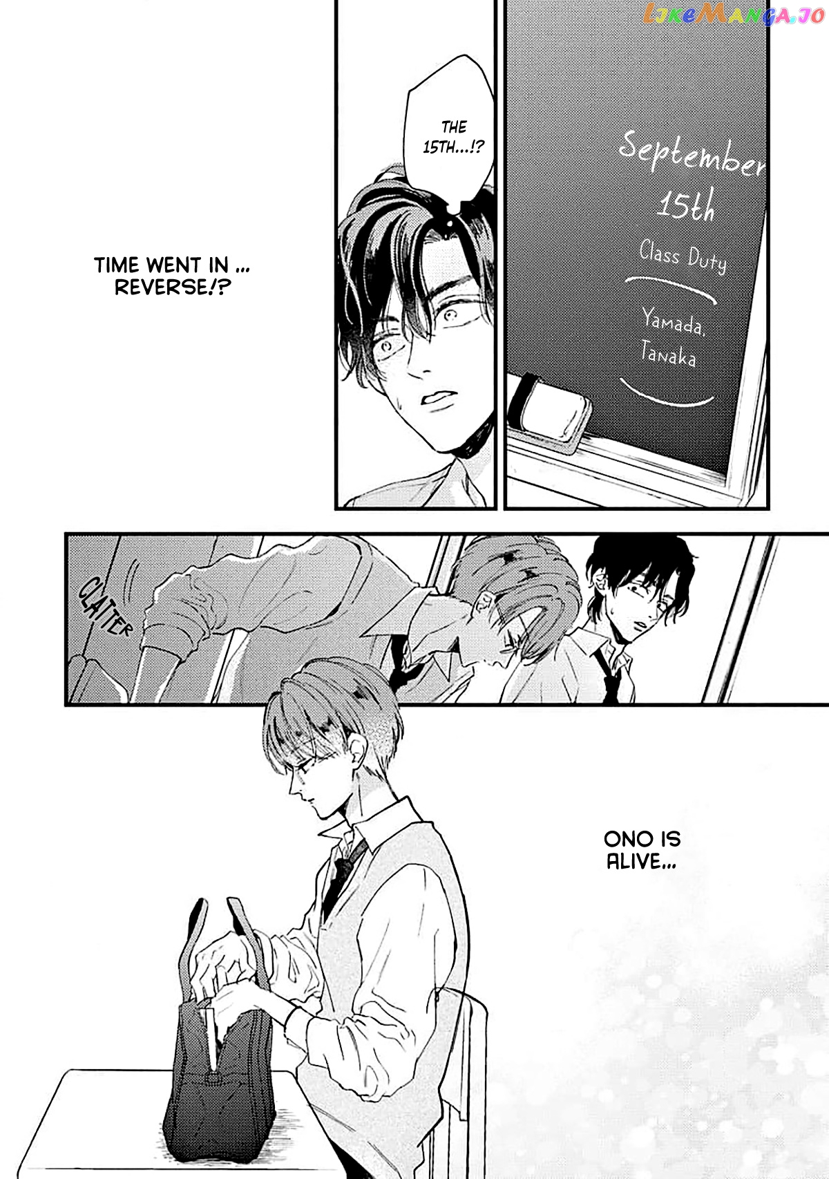 Ore wo Shiranai Kyou no Kimi chapter 1 - page 43