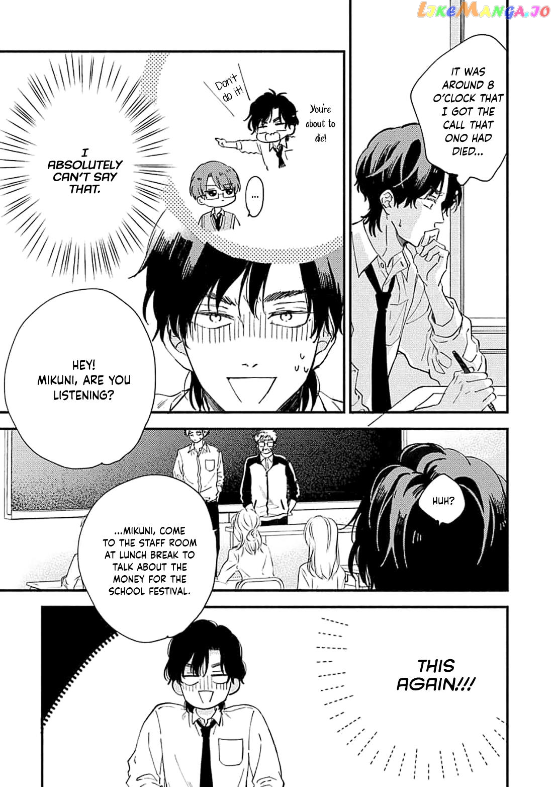 Ore wo Shiranai Kyou no Kimi chapter 3 - page 5