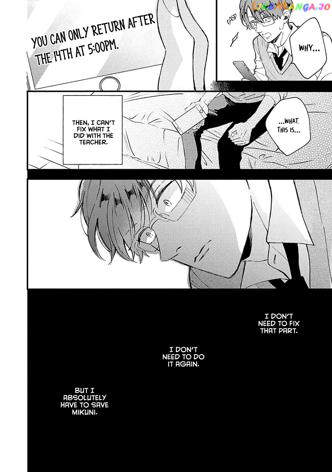 Ore wo Shiranai Kyou no Kimi chapter 4 - page 44