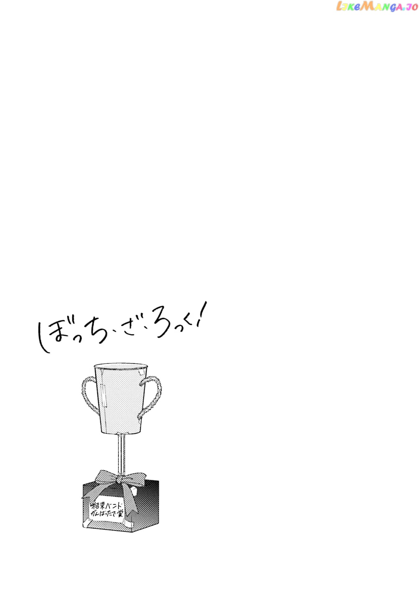Bocchi the Rock chapter 53 - page 9