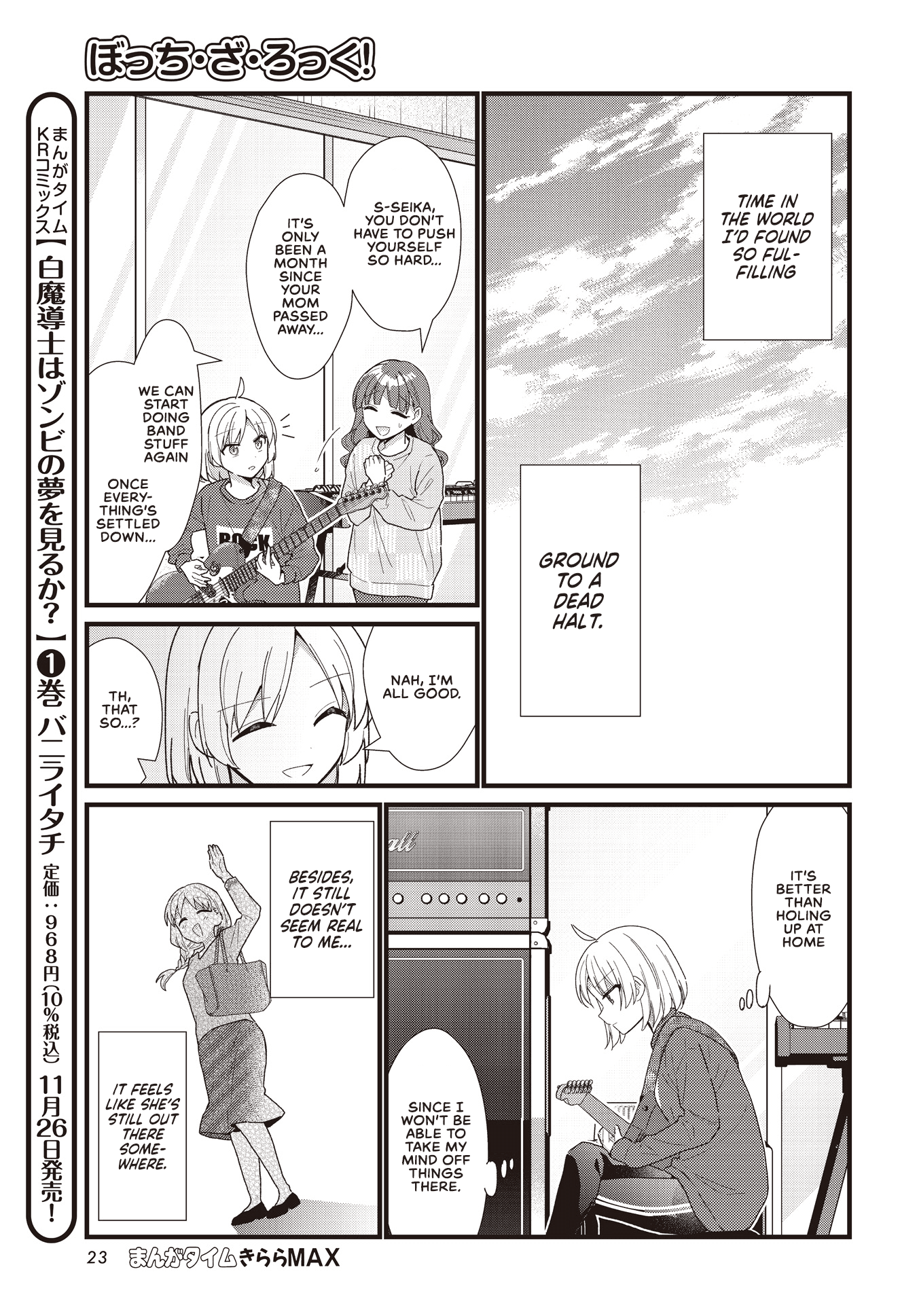 Bocchi the Rock chapter 57.5 - page 19
