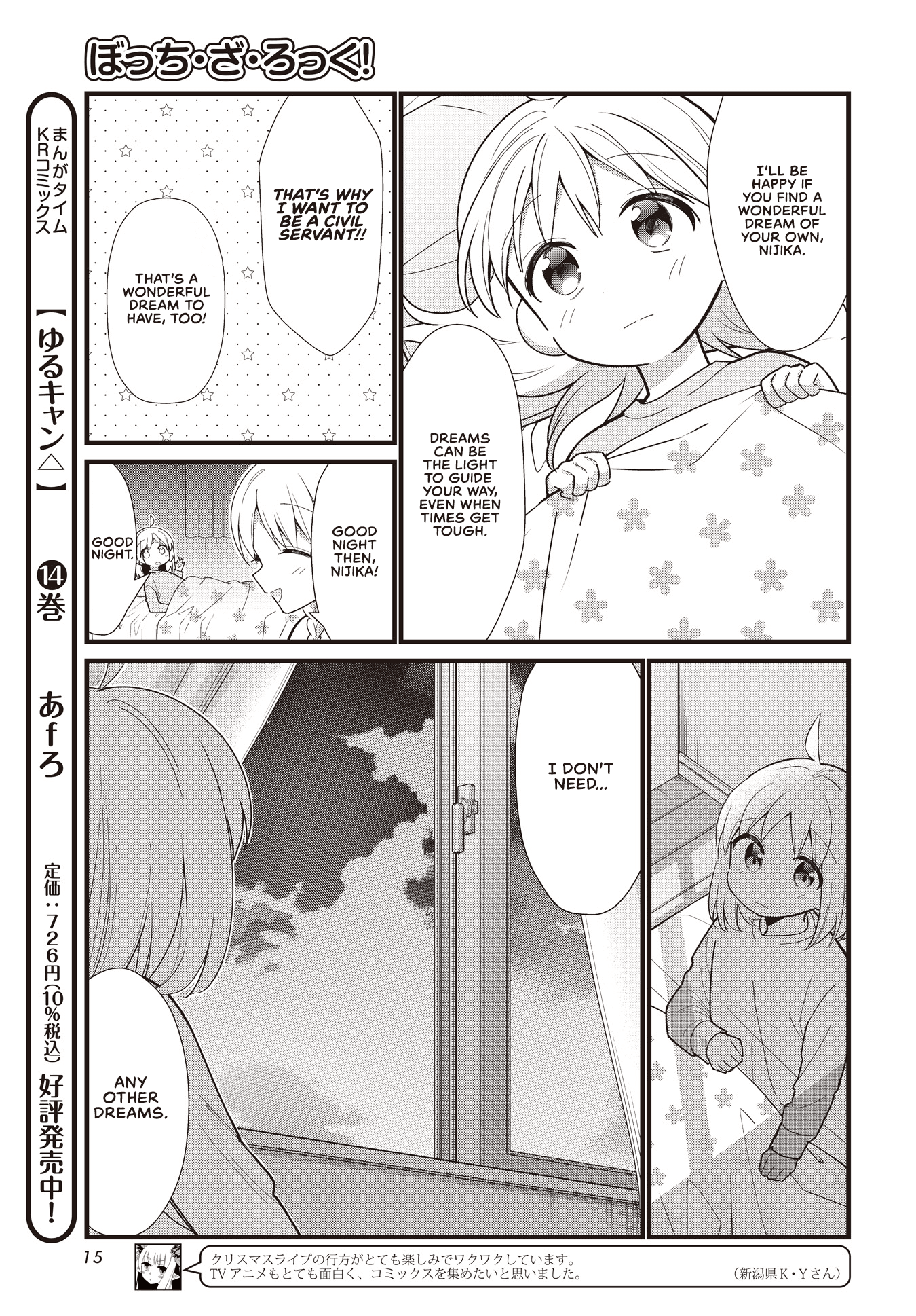 Bocchi the Rock chapter 61 - page 11