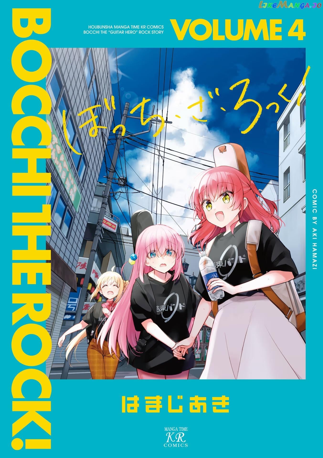 Bocchi the Rock chapter 49.2 - page 6