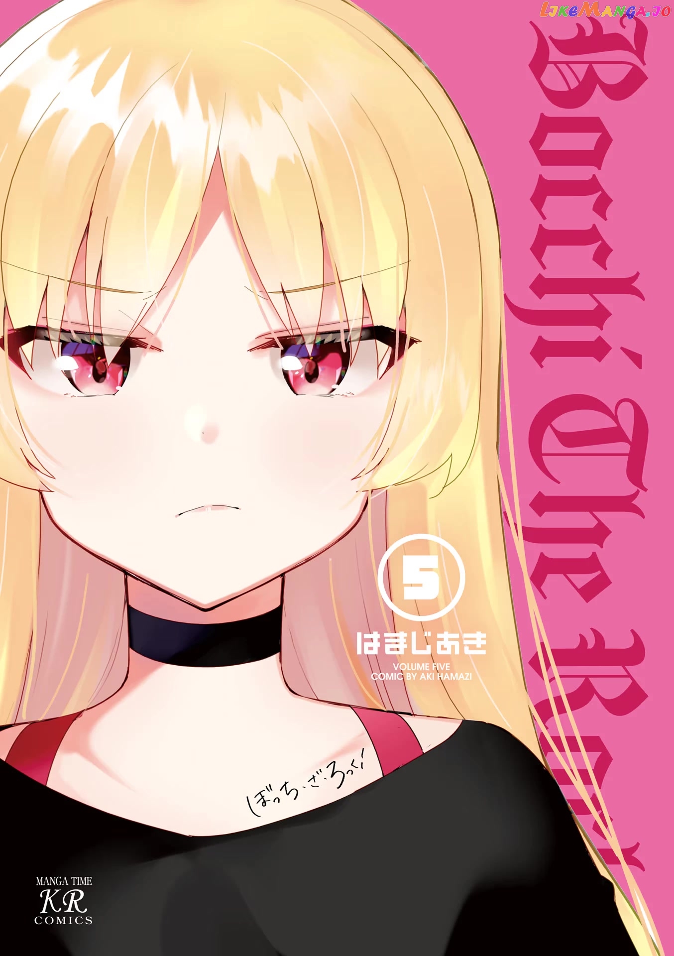Bocchi the Rock chapter 51 - page 2