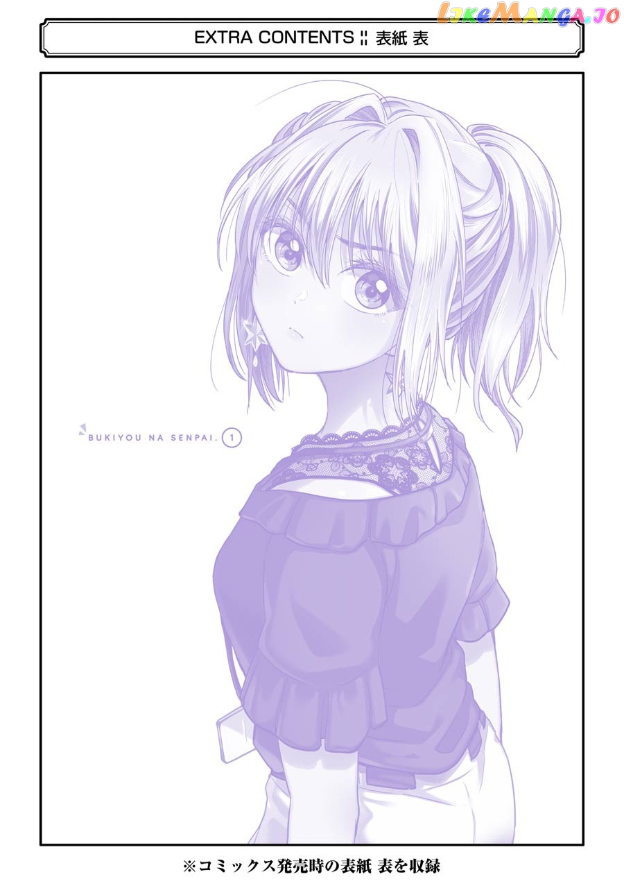 Awkward Senpai chapter 6.5 - page 18