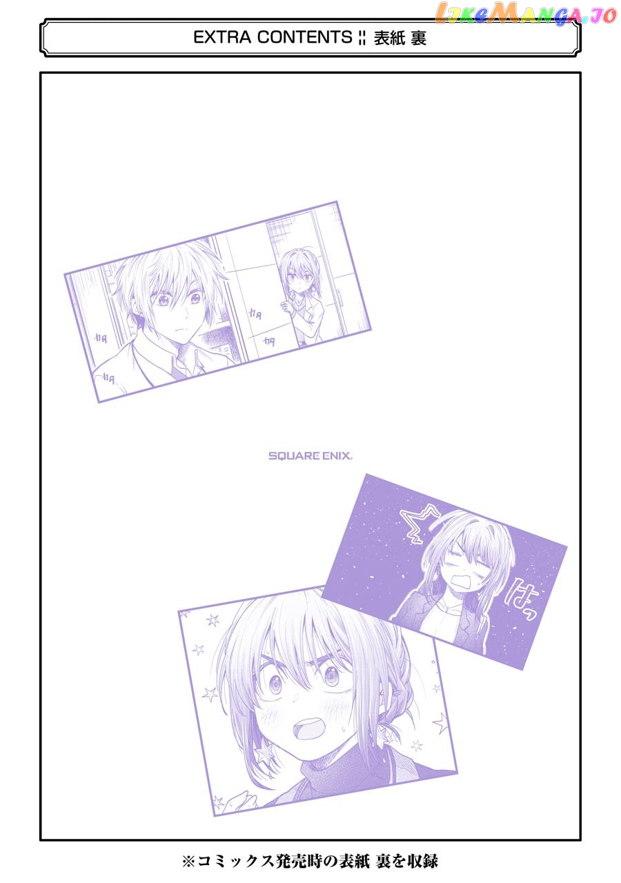 Awkward Senpai chapter 6.5 - page 19