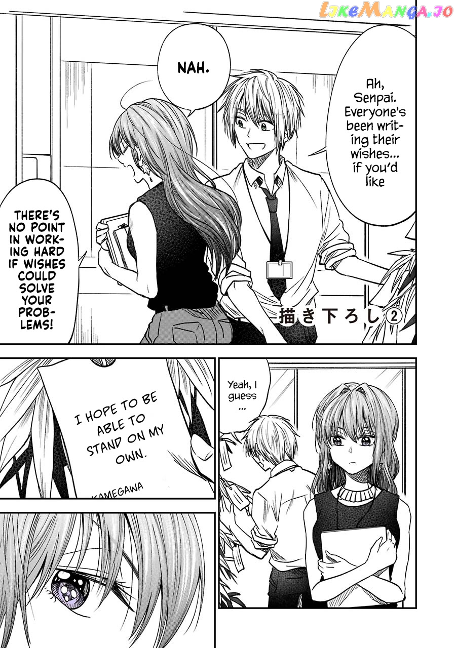 Awkward Senpai chapter 12.2 - page 1