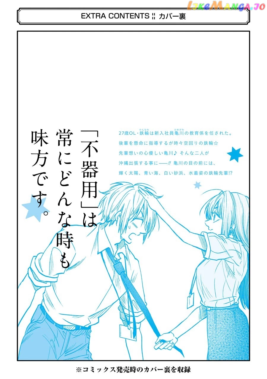 Awkward Senpai chapter 12.2 - page 10