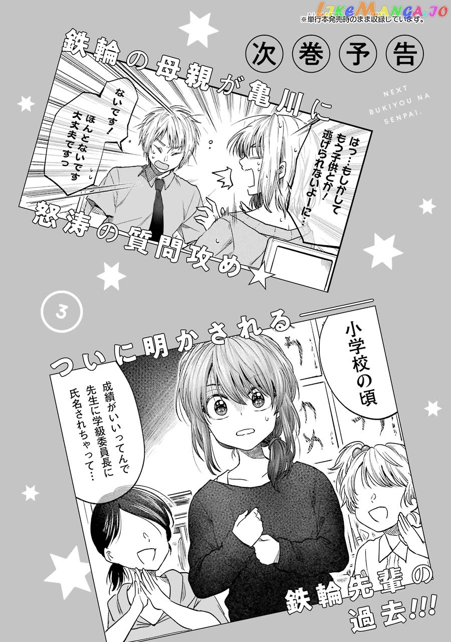 Awkward Senpai chapter 12.2 - page 4
