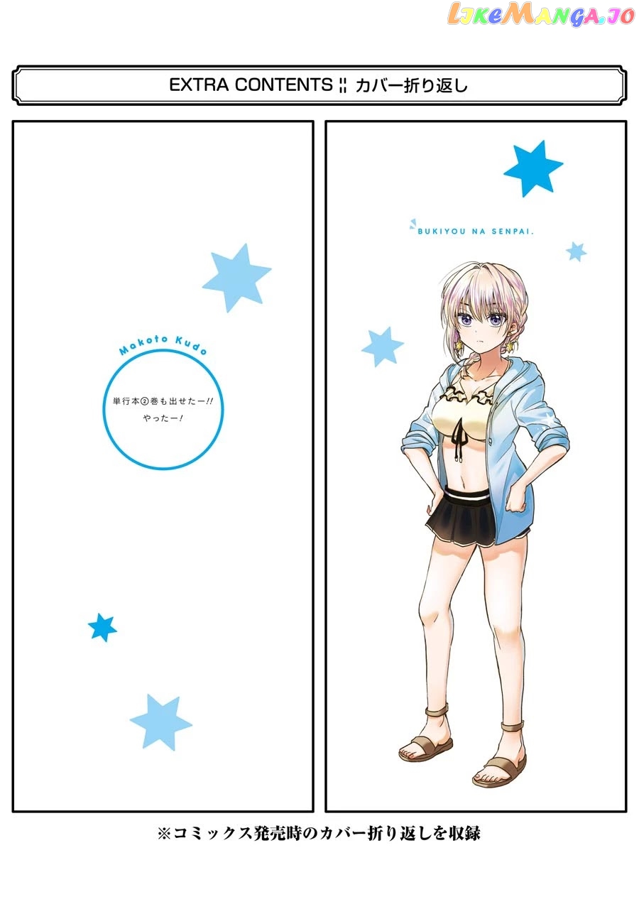 Awkward Senpai chapter 12.2 - page 7