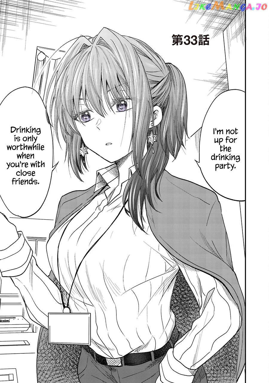 Awkward Senpai chapter 13.1 - page 1