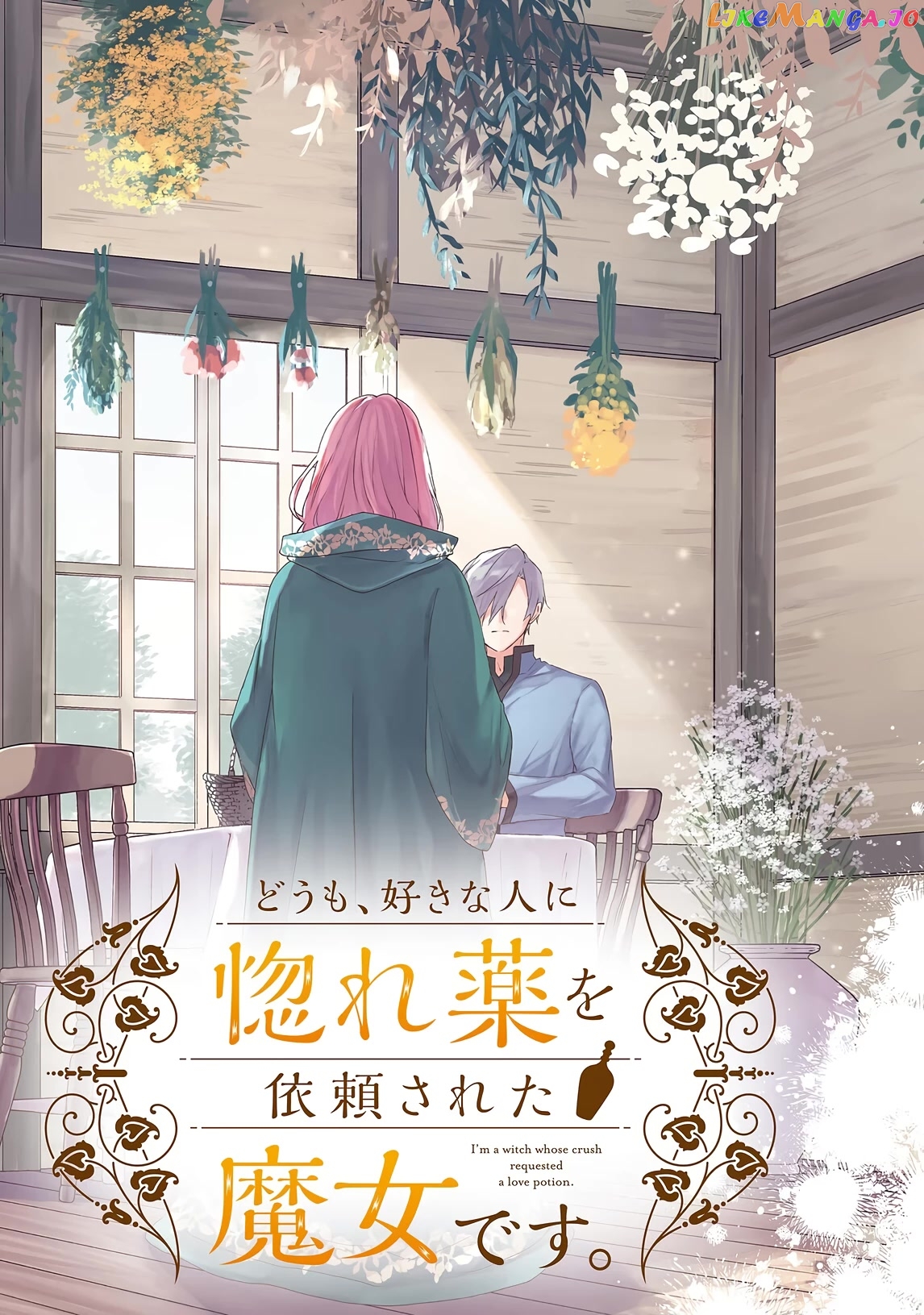 Hello, I Am A Witch, And My Crush Wants Me To Make A Love Potion! chapter 8 - page 2