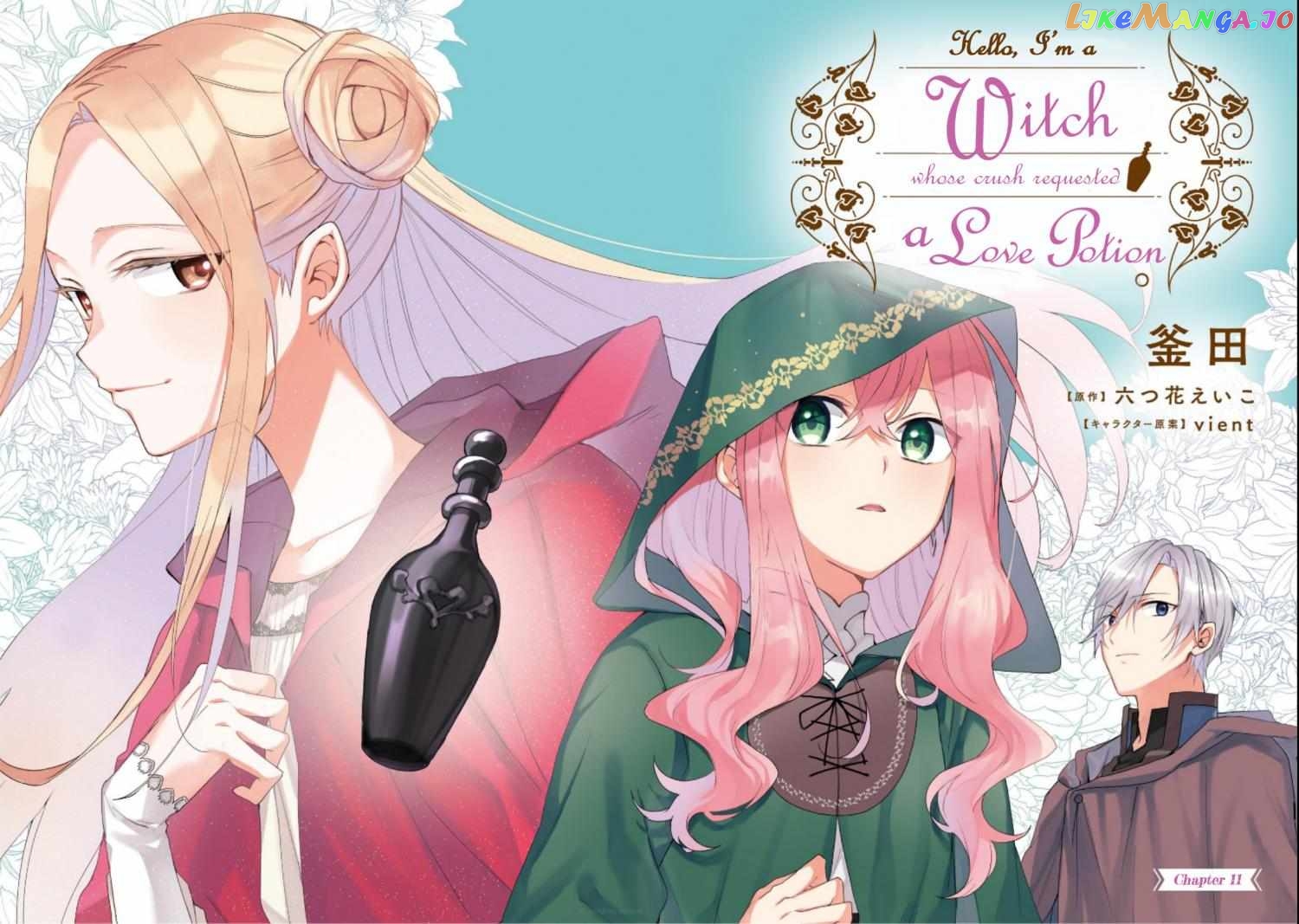 Hello, I Am A Witch, And My Crush Wants Me To Make A Love Potion! chapter 11.1 - page 4