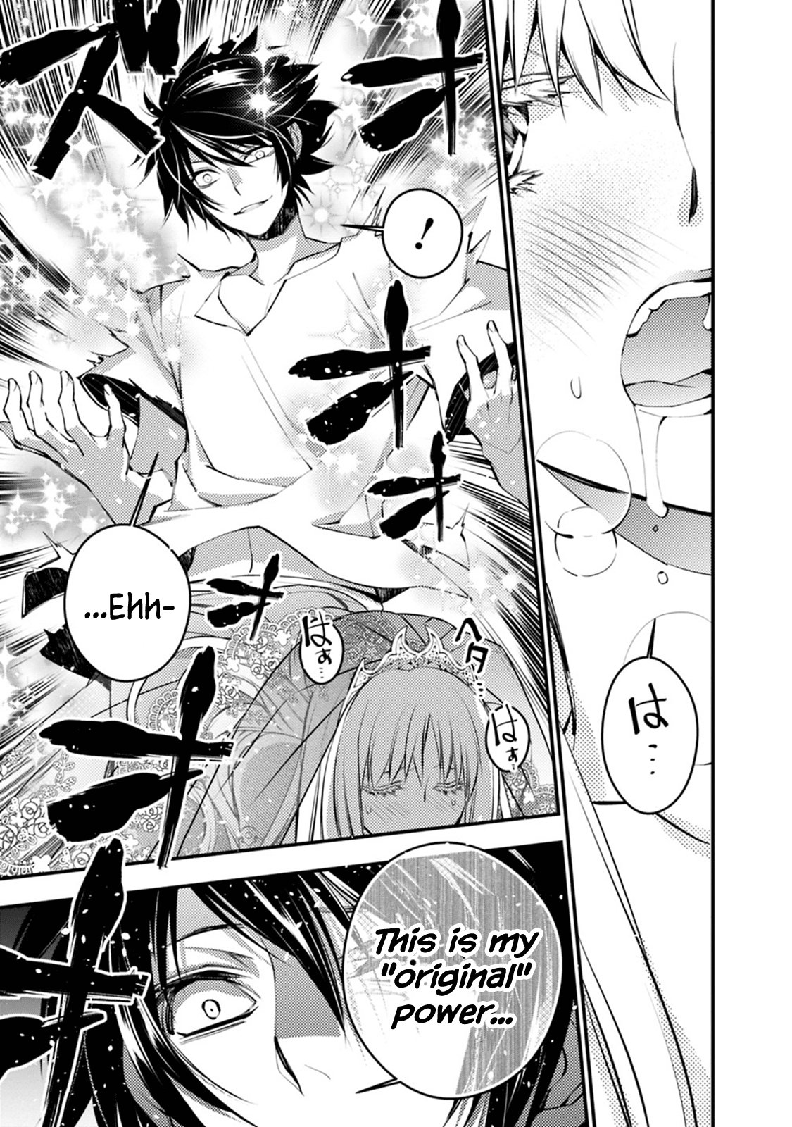 Fukushuu o Koinegau Saikyou Yuusha wa, Yami no Chikara de Senmetsu Musou Suru chapter 2.2 - page 3