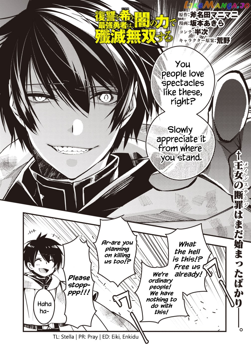 Fukushuu o Koinegau Saikyou Yuusha wa, Yami no Chikara de Senmetsu Musou Suru chapter 3.1 - page 1