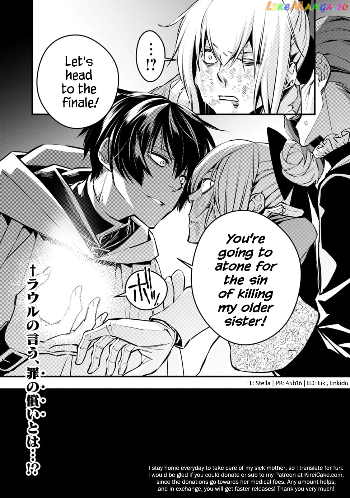 Fukushuu o Koinegau Saikyou Yuusha wa, Yami no Chikara de Senmetsu Musou Suru chapter 3.3 - page 11