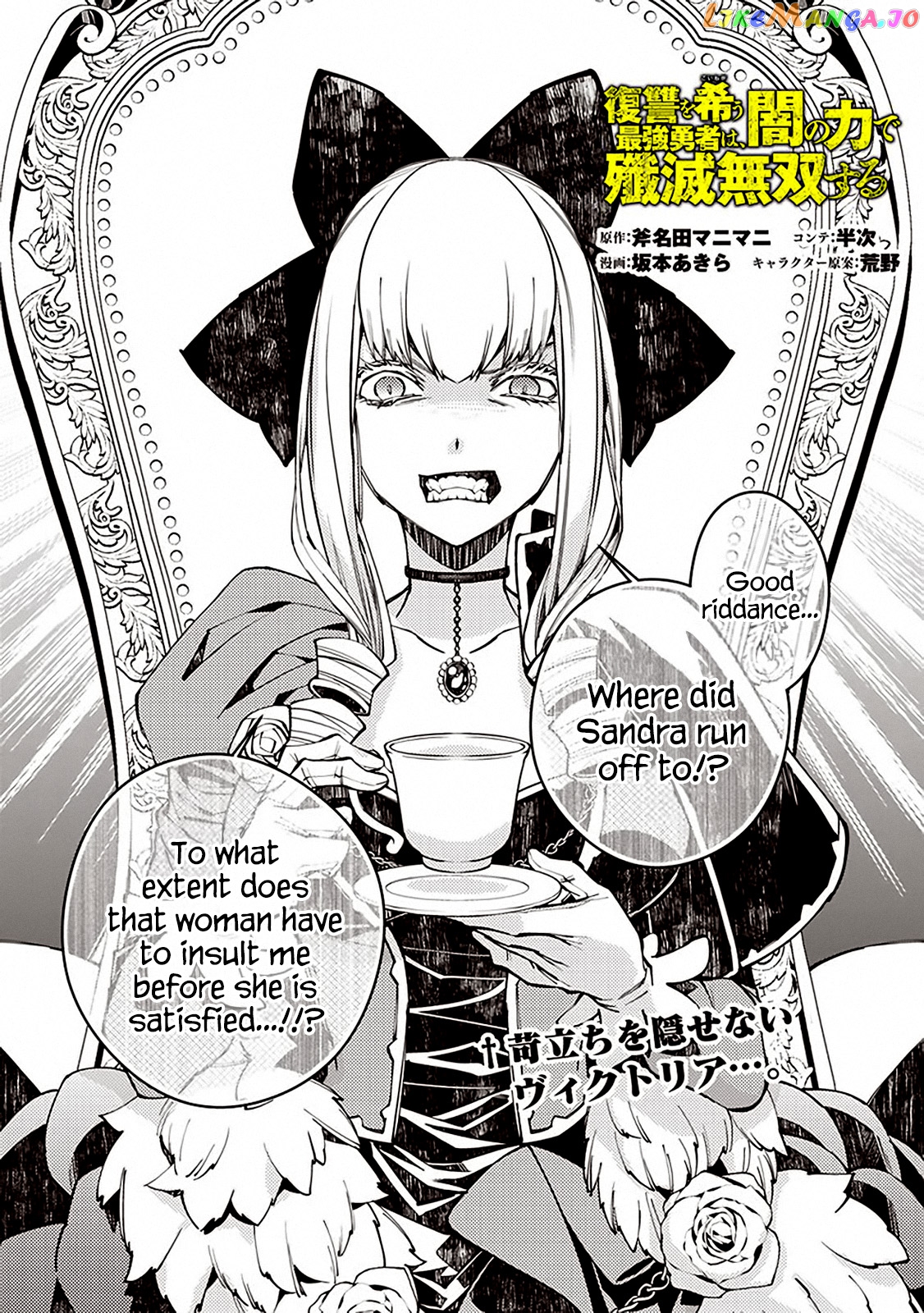 Fukushuu o Koinegau Saikyou Yuusha wa, Yami no Chikara de Senmetsu Musou Suru chapter 27 - page 1